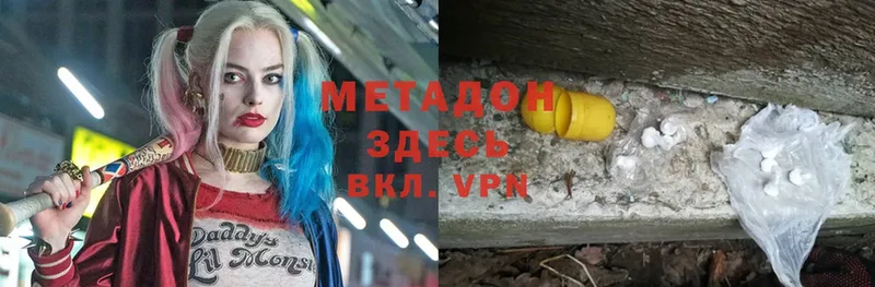 МЕТАДОН methadone  ссылка на мегу ссылка  Новопавловск 